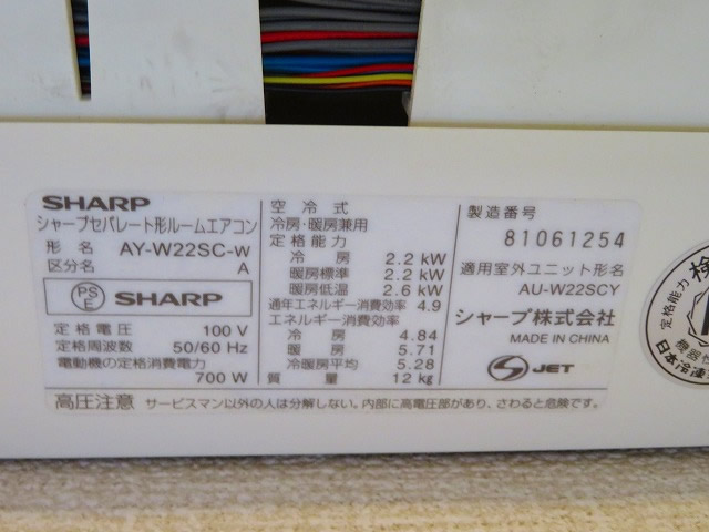 シャープ　形名　AY-W22SC-W　エアコンのルーバー取り外し