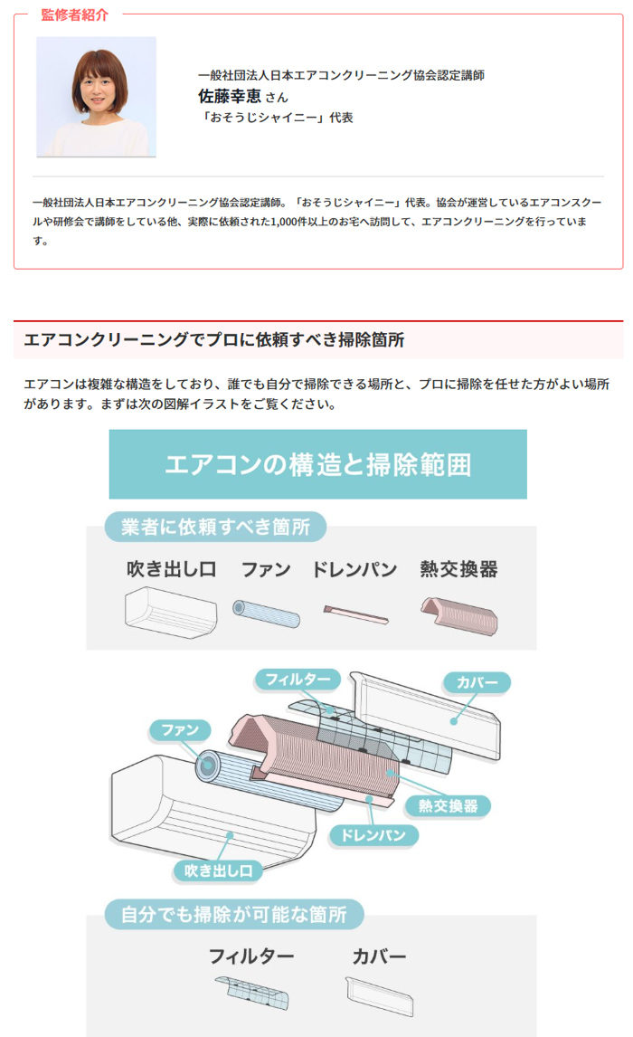 WEB情報誌「ECナビClip!」の記事監修
