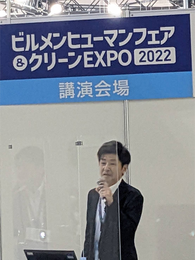 ビルメンヒューマンフェア&クリーンEXPOで講演