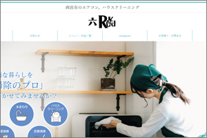 六-ROKU