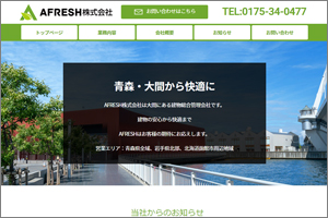 AFRESH(株) 