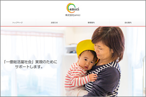 (株)amici