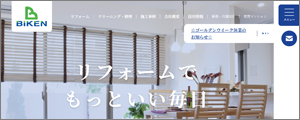 (株)ビケン