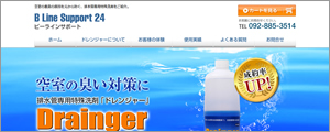 (株)B line support 24