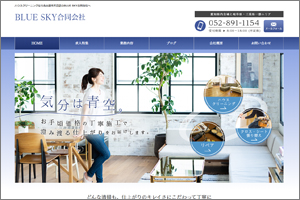 BLUE SKY(同)