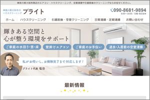 ブライト