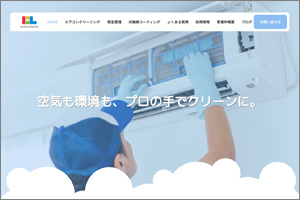 クリーンラボサービス
