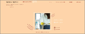 (同)LIFE SKILL CREATE