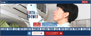 EARTH POWER