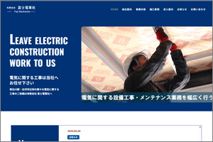 (有)富士電業社