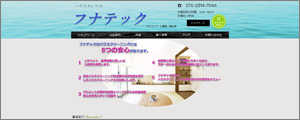 フナテック