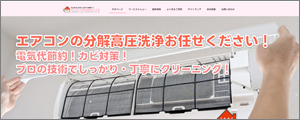 グッフィーハウスクリーニング