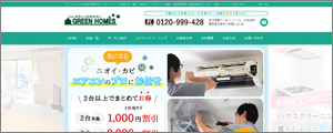 グリーンホームズ(株)