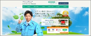ヒカリカンパニー(株)