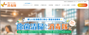 (株)ひとあし
