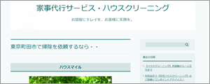 ハウスマイル