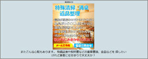 遺品整理の井田