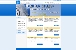 日本ケミロン(株)