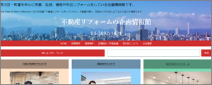 (有)企画情報館