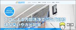 お掃除のキレイエ