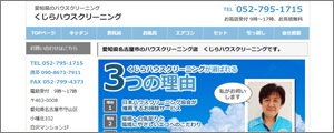 くじらハウスクリーニング
