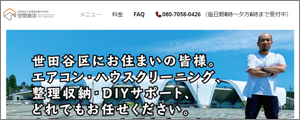 (同) 空間商店