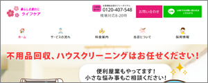 ライフケア関西
