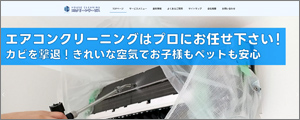 MGクリーンサービス