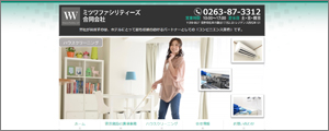 ミツワファシリティーズ(同)