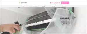 なかみね商店
