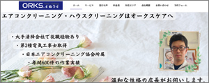オークスケア(同)