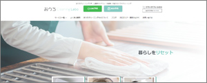 おうちクリーニングラボ