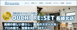 OUCHI RE:SET長崎北店