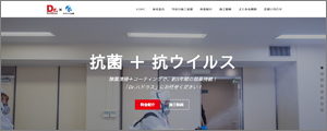 (株)レイワン