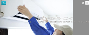 アールクリーン