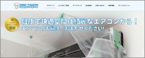 レスキューCLEAN