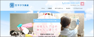 おそうじぽけっと