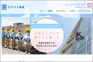 おそうじぽけっと