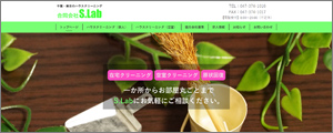 (同)S.Lab