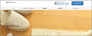ＴＫＳクリーン