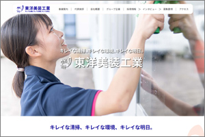 東洋美装工業(株)