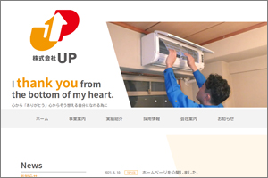 (株)UP