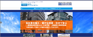 (株)アーバン・ビソー