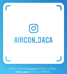 エアコンクリーニング協会instaglamネームタグ