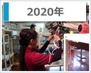 技術研修会のご報告2020年度