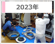 ドラム式洗濯機分解研修会のご報告のご報告2023年度