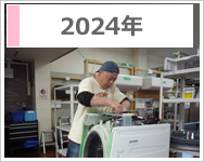ドラム式洗濯機分解研修会のご報告のご報告2024年度