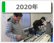 完全分解研修会のご報告のご報告2020年度