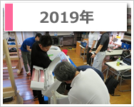 洗濯機分解研修会のご報告のご報告2019年度