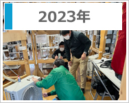 エアコンポンプダウン研修会のご報告2023年度